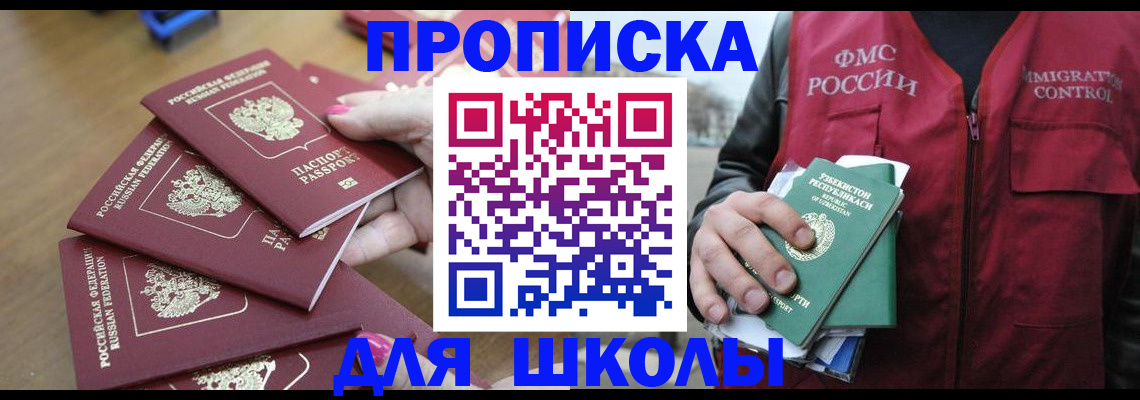 временная регистрация в квартире в Тихорецке