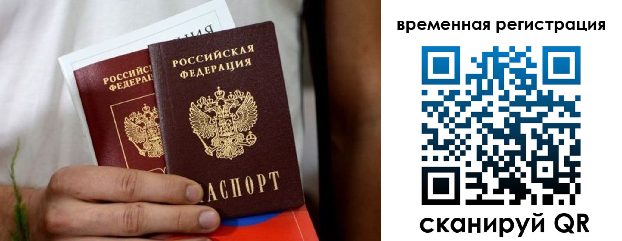 прописка паспорт в Тихорецке