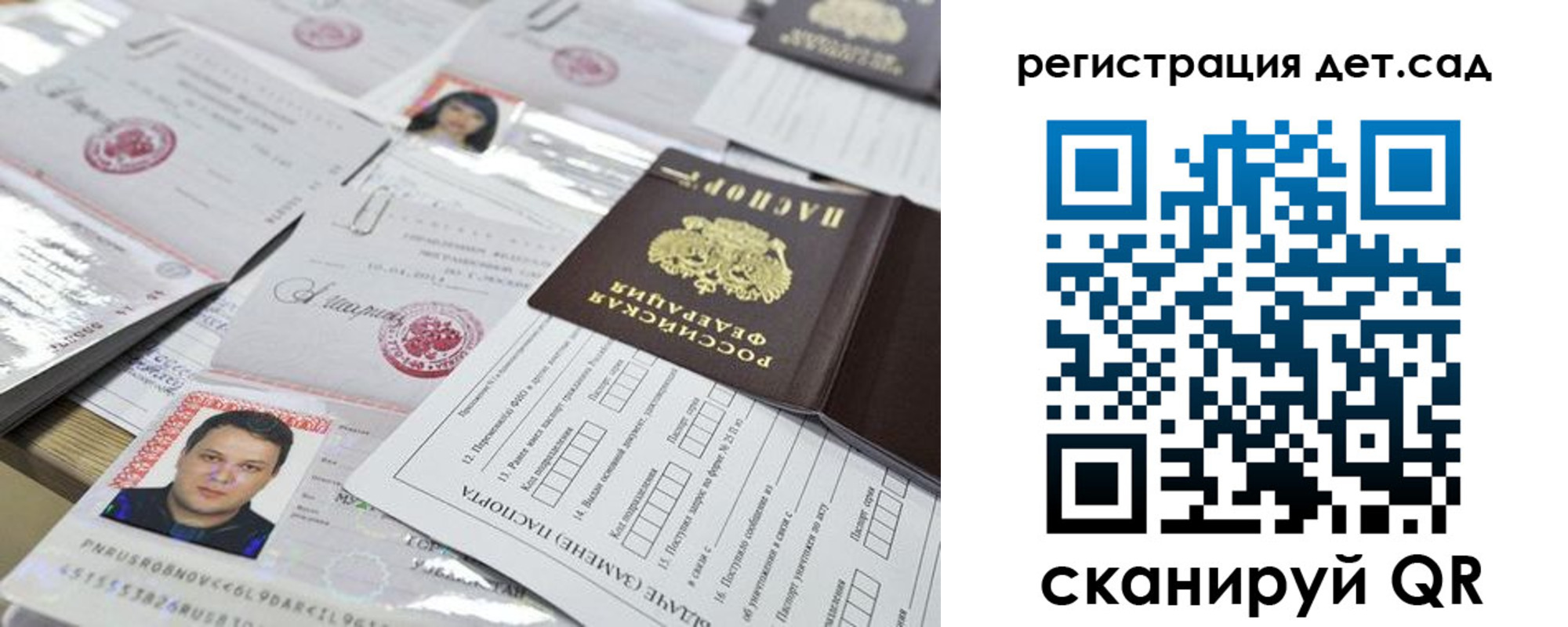 временная регистрация недорого в Тихорецке