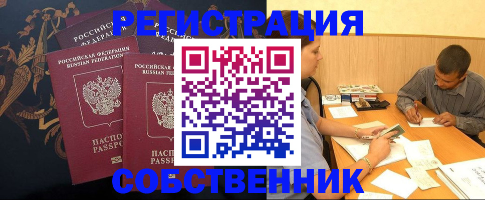 прописка поиск в Тихорецке