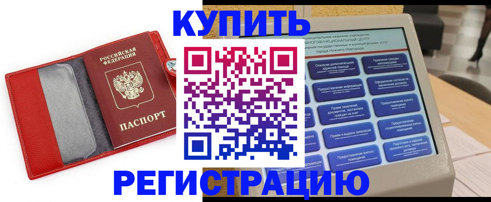 прописка для школы в Тихорецке