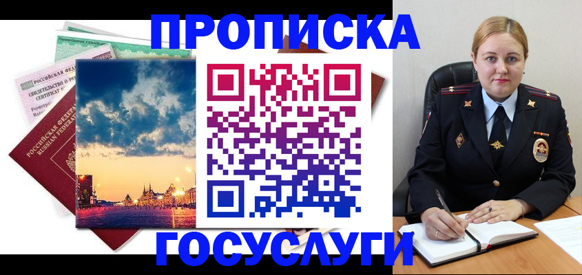 прописка гарантия в Тихорецке